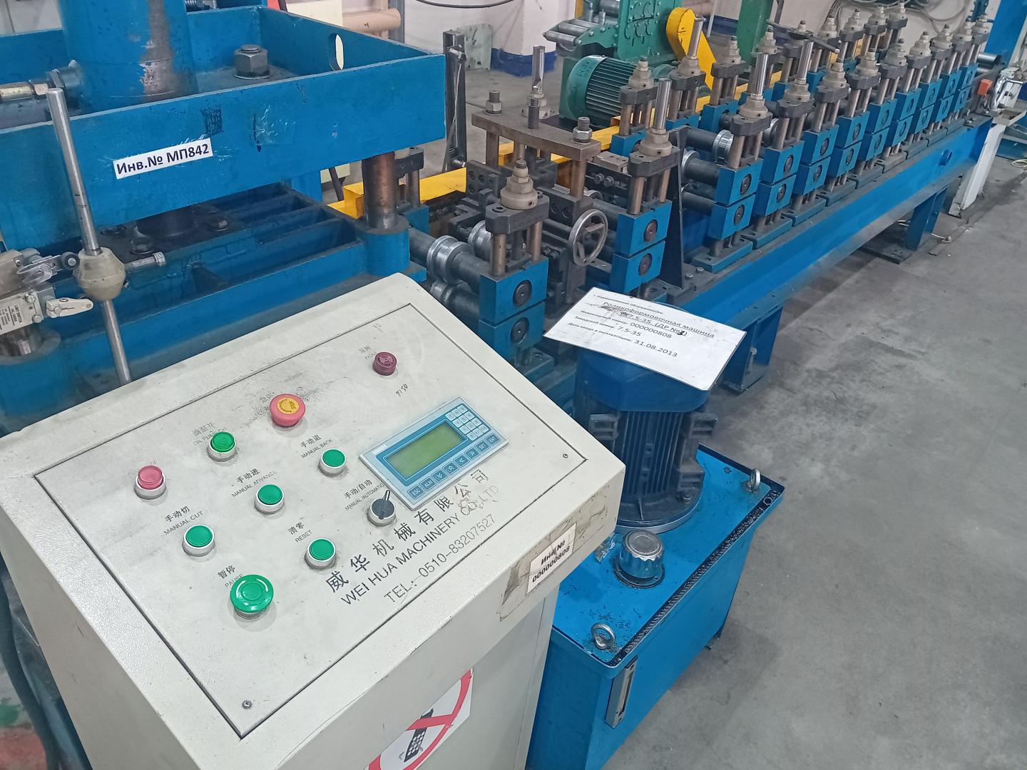 Роликоформовочная линия/ линия по производству Din...